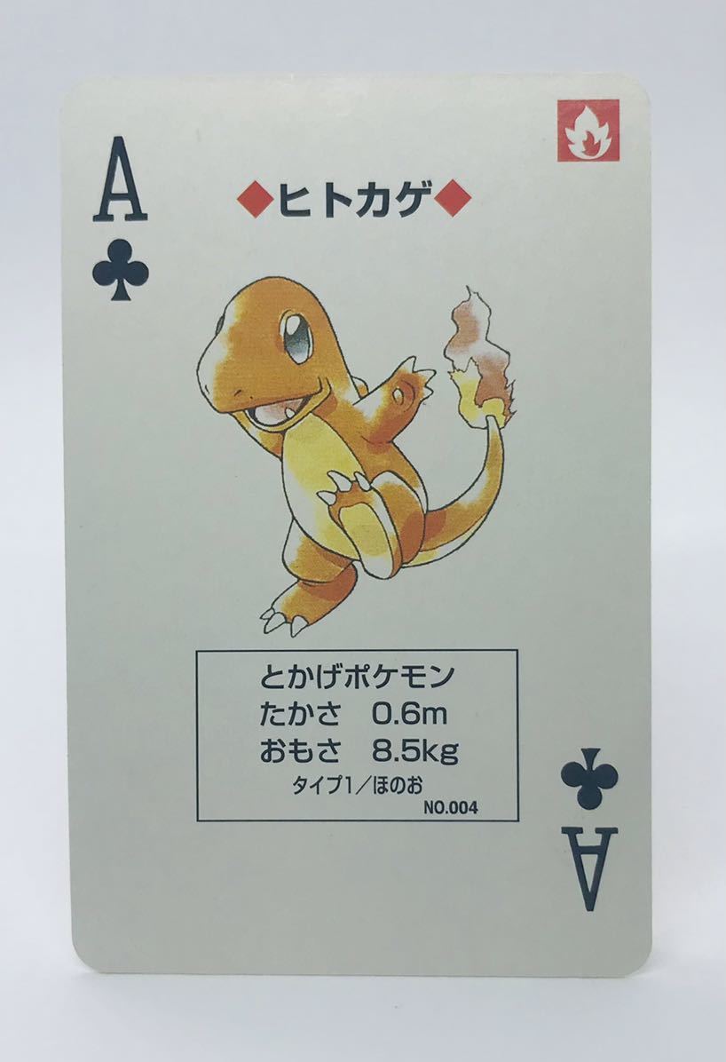 ポケモン A ヒトカゲ ポケモンカード ポケットモンスター 5 トランプ 裏面赤リザードン 削除予定 その他 売買されたオークション情報 Yahooの商品情報をアーカイブ公開 オークファン Aucfan Com ポケモン A ヒトカゲ ポケモンカード ポケットモンスター 5 トランプ 裏面赤リザードン 削除予定 その他 売買されたオークション情報 Yahooの商品情報をアーカイブ公開 オークファン Aucfan Com