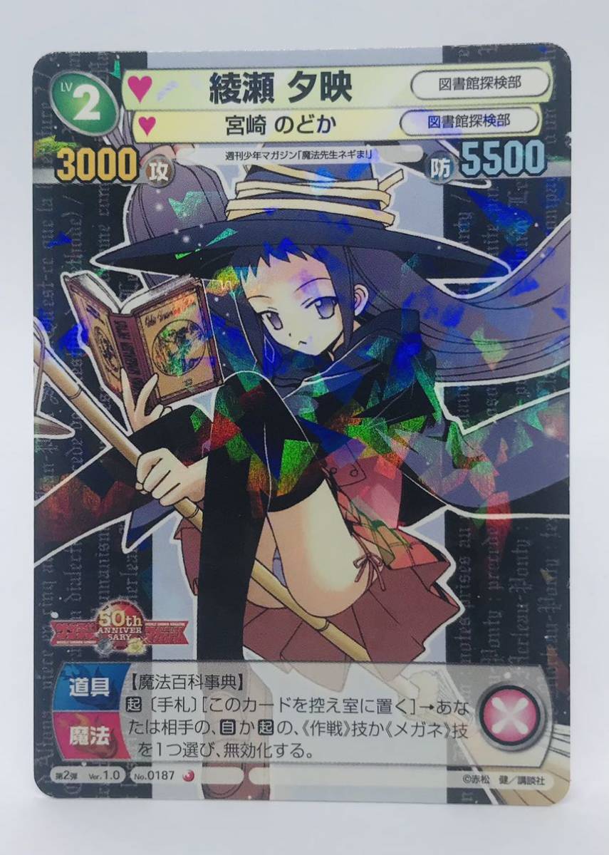 Yahoo!オークション - サンデーvsマガジン TCG カード #6 第2弾 Yahoo!オークション - サンデーvsマガジン TCG カード #6 第2弾