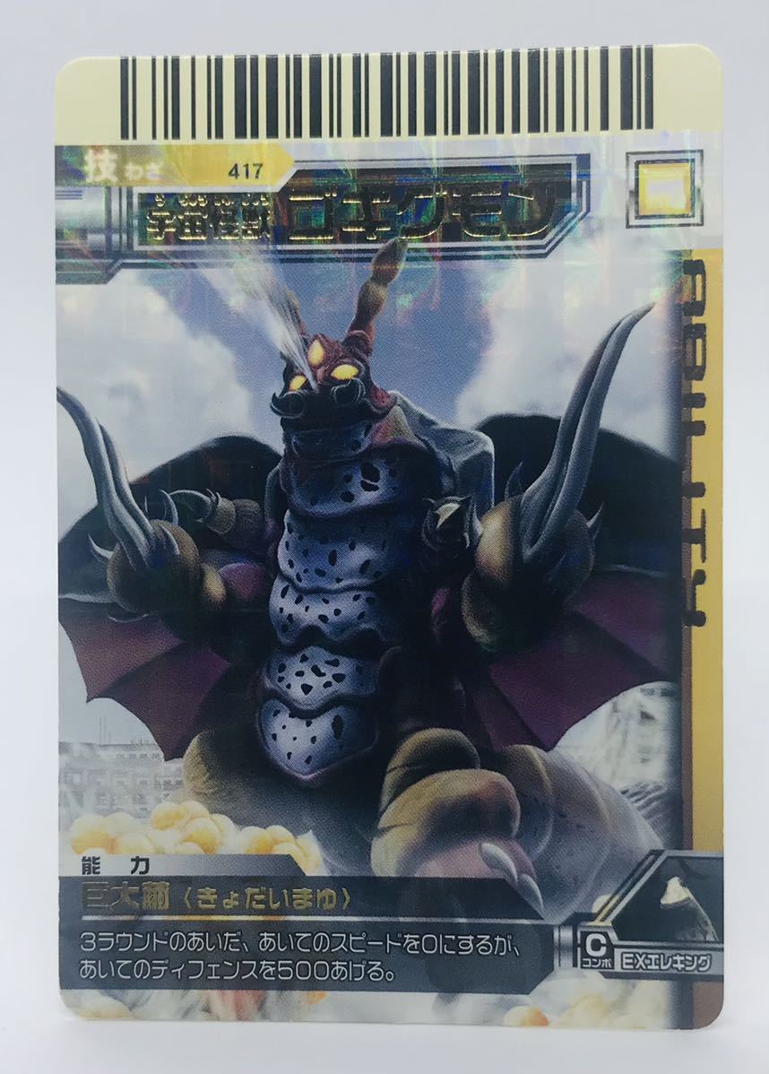 Yahoo!オークション - 大怪獣バトルカード #6 大怪獣バトルEX 技 Yahoo!オークション - 大怪獣バトルカード #6 大怪獣バトルEX 技