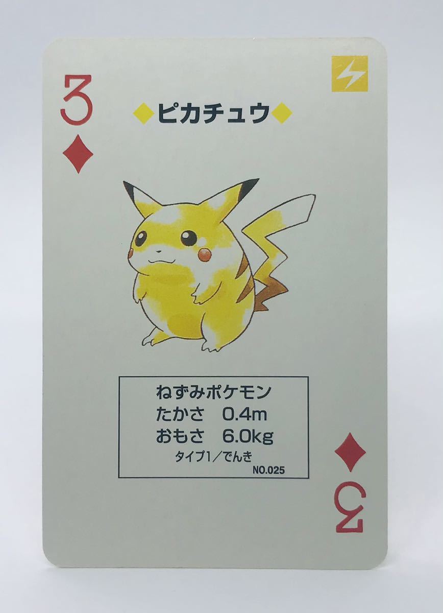 ポケモン　3 ピカチュウ●ポケモンカード　ポケットモンスター　#5◯トランプ　裏面赤リザードン_画像1