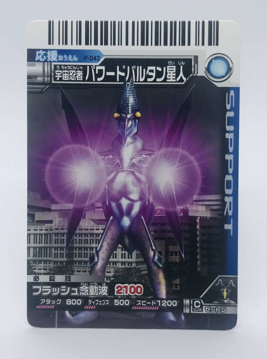 Yahoo!オークション - 大怪獣バトル カード 非売品・プロモ #6 Yahoo!オークション - 大怪獣バトル カード 非売品・プロモ #6