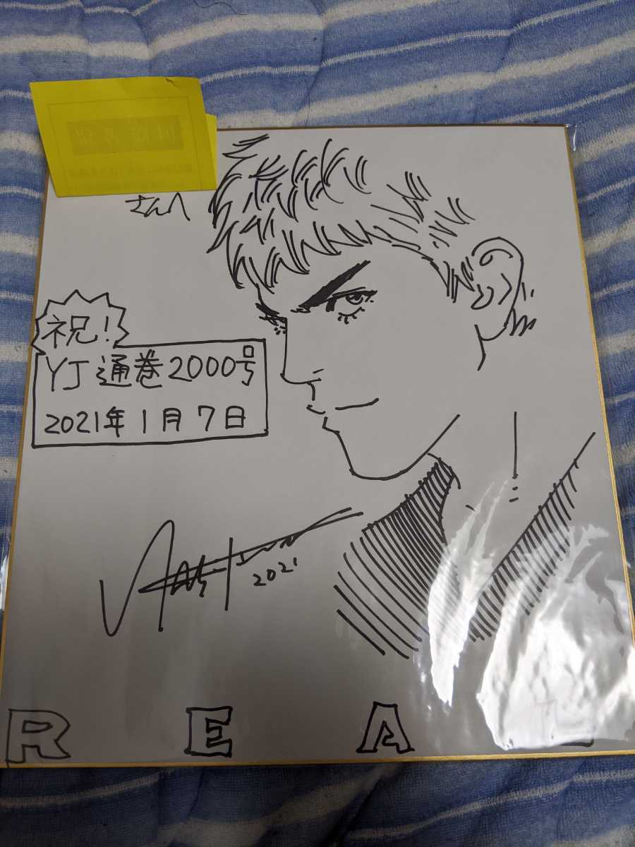 ☆井上雄彦 SLAM DUNK スラムダンク作者 直筆サインイラスト色紙 ☆井上雄彦 SLAM DUNK スラムダンク作者 直筆サインイラスト色紙