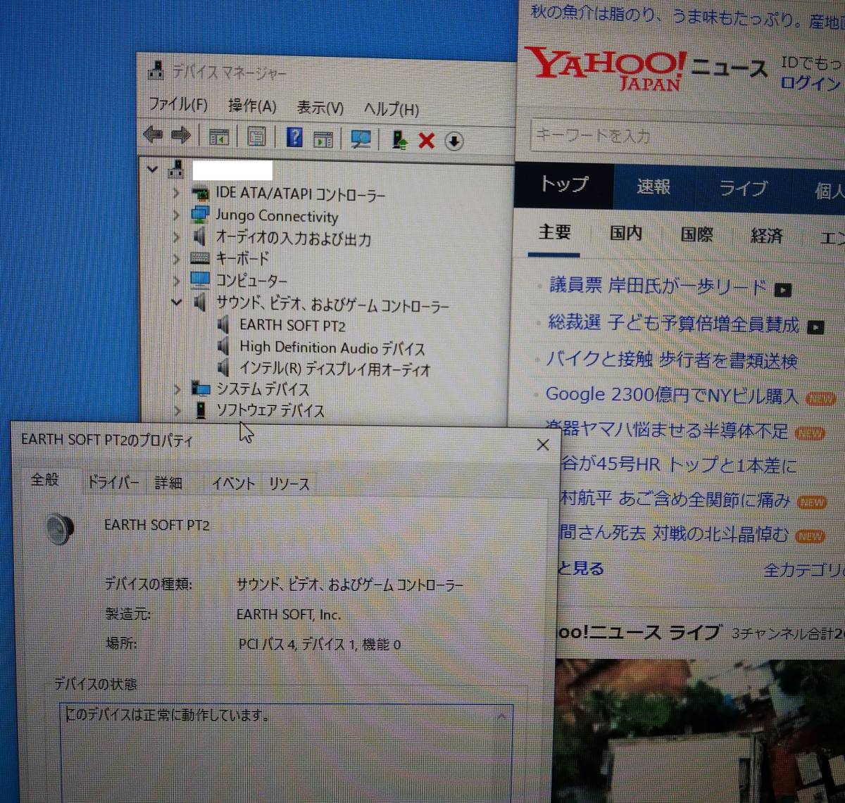 新古品】アースソフト PT2 Rev B PCIスロット用|Yahoo!フリマ 新古品】アースソフト PT2 Rev B PCIスロット用|Yahoo!フリマ