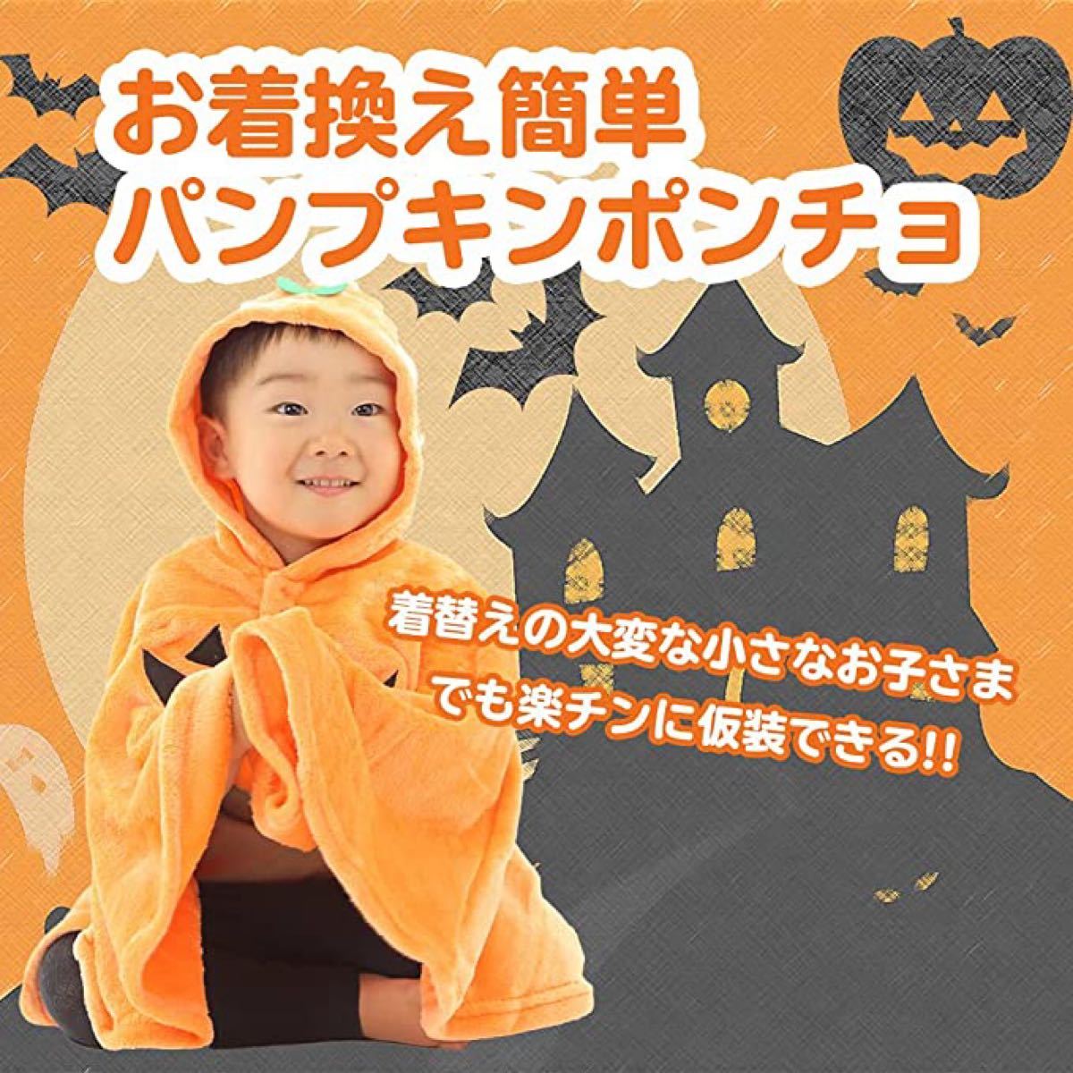 ハロウィン　 かわいい　仮装  子ども　人気 パンプキンキッズ