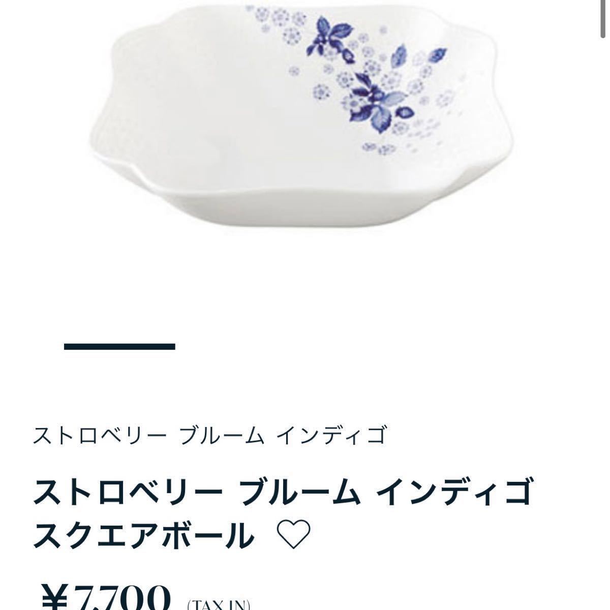 新品未使用】【箱付き】WEDGWOOD ウェッジウッド ストロベリー