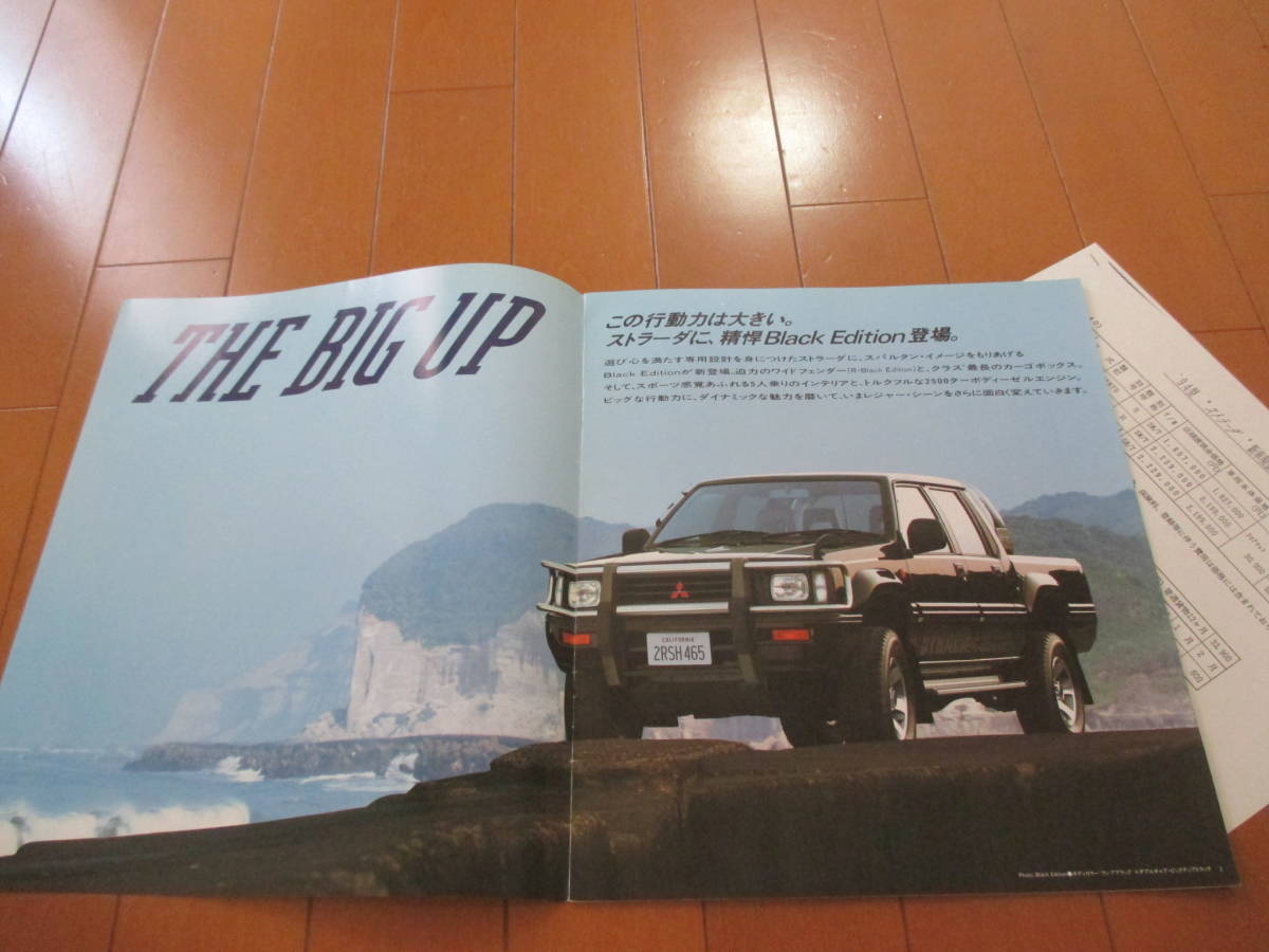 .33351 catalog # Mitsubishi *STRADA Strada R/Black Edition S*1994.8 issue *14 page 