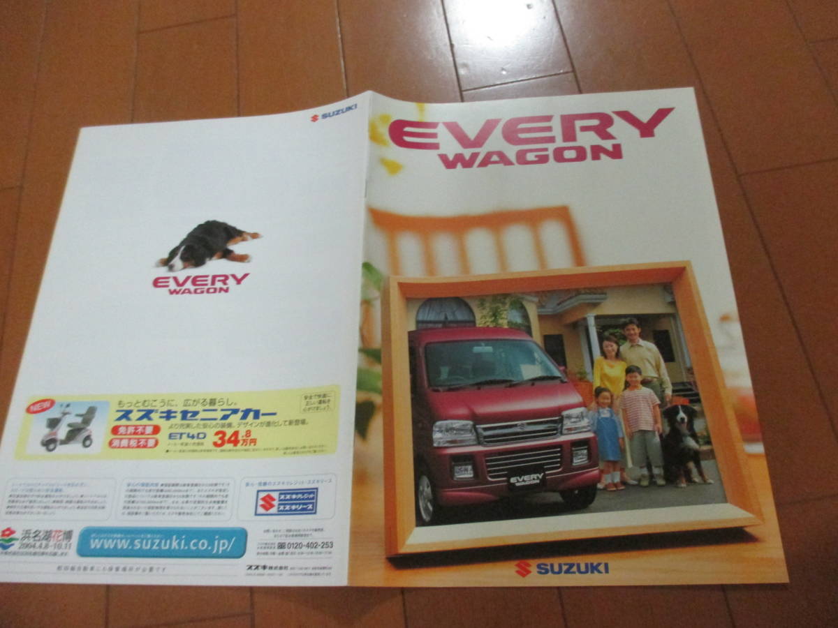 .33562 catalog # Suzuki SUZUKI* Every EVERY Wagon *2003.9 issue *18 page 