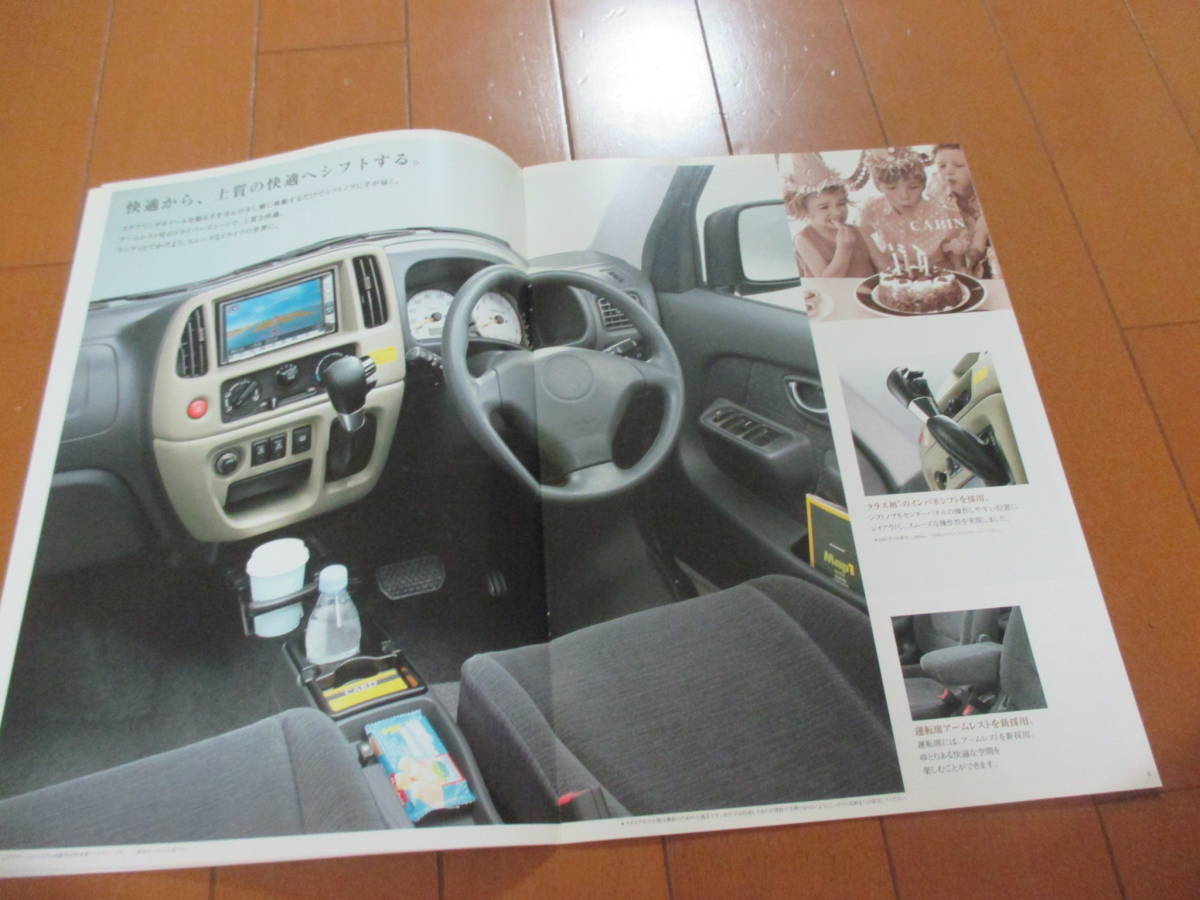 .33568 catalog # Suzuki SUZUKI OP accessory se Lee * Every LANDY Landy *2001.9 issue *14 page 