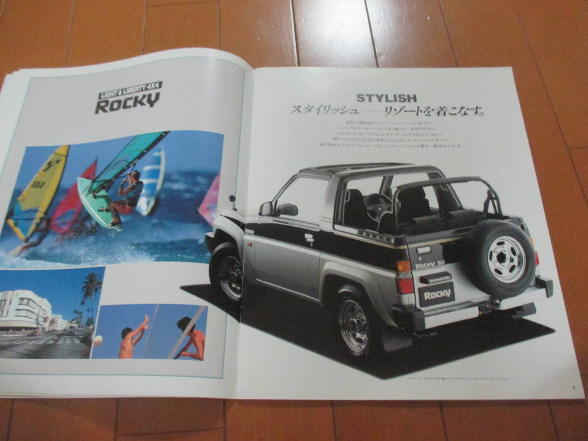 .33571 catalog #DAIHATSU* Rocky ROCKY*1992.3 issue *22 page 