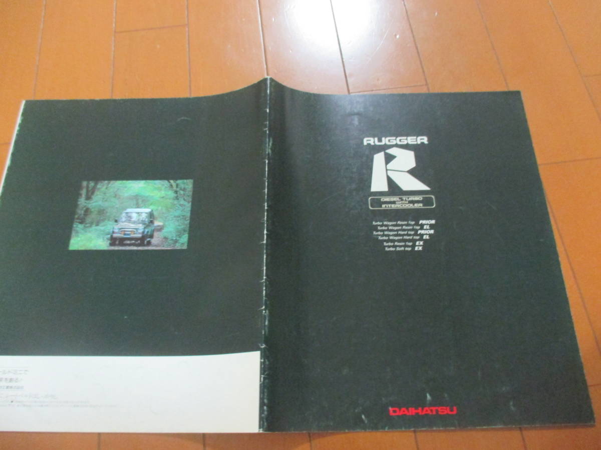 .33572 catalog #DAIHATSU* Rugger RUGGER R*1991.6 issue *18 page 