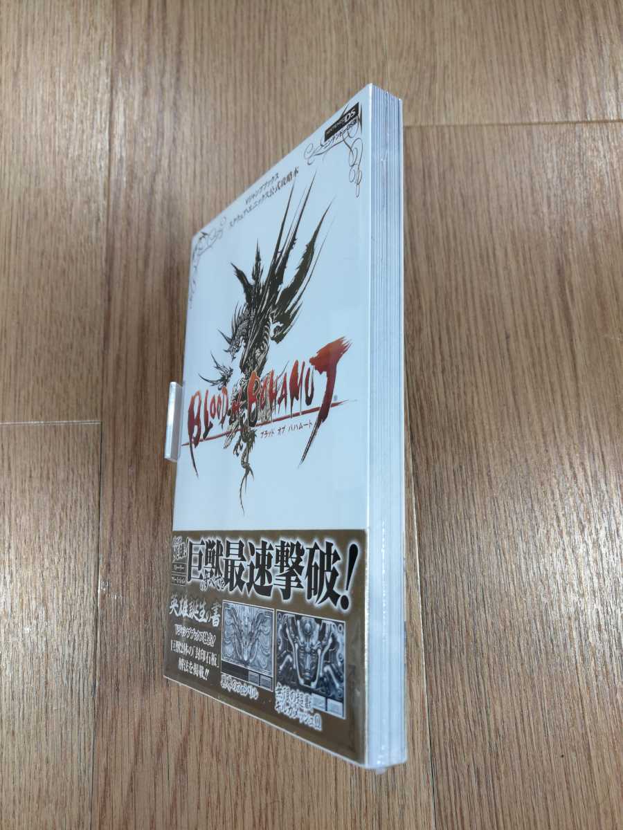 【B2146】送料無料 書籍 BLOOD of BAHAMUT 英雄誕生の書 ( ニンテンドーDS 攻略本 ブラッド オブ バハムート 空と鈴 )_画像4