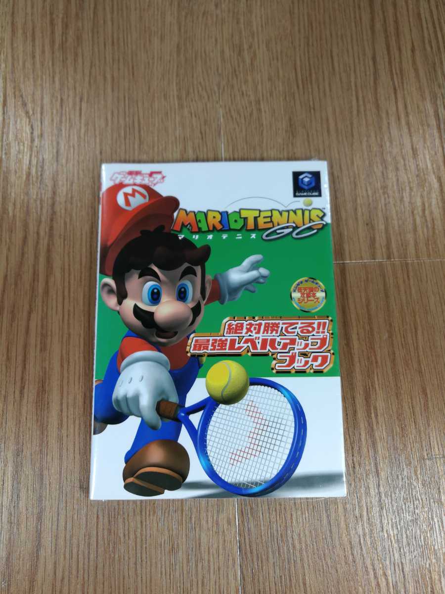 【B2168】送料無料 書籍 マリオテニスGC 絶対勝てる!!　最強レベルアップブック ( GC ゲームキューブ 攻略本 空と鈴 )_画像1