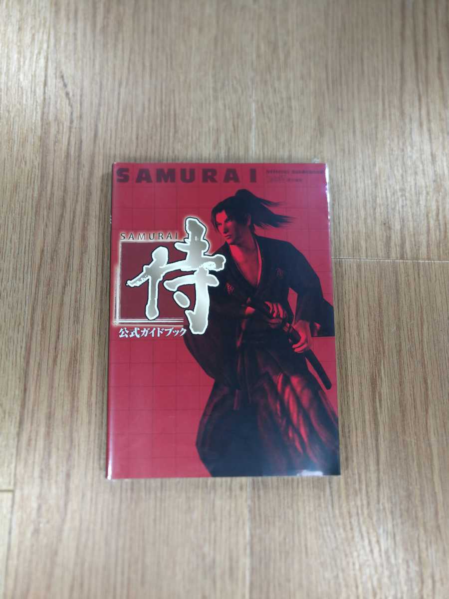 【B2329】送料無料 書籍 侍 SAMURAI 公式ガイドブック ( PS2 プレイステーション 攻略本 空と鈴 )_画像1