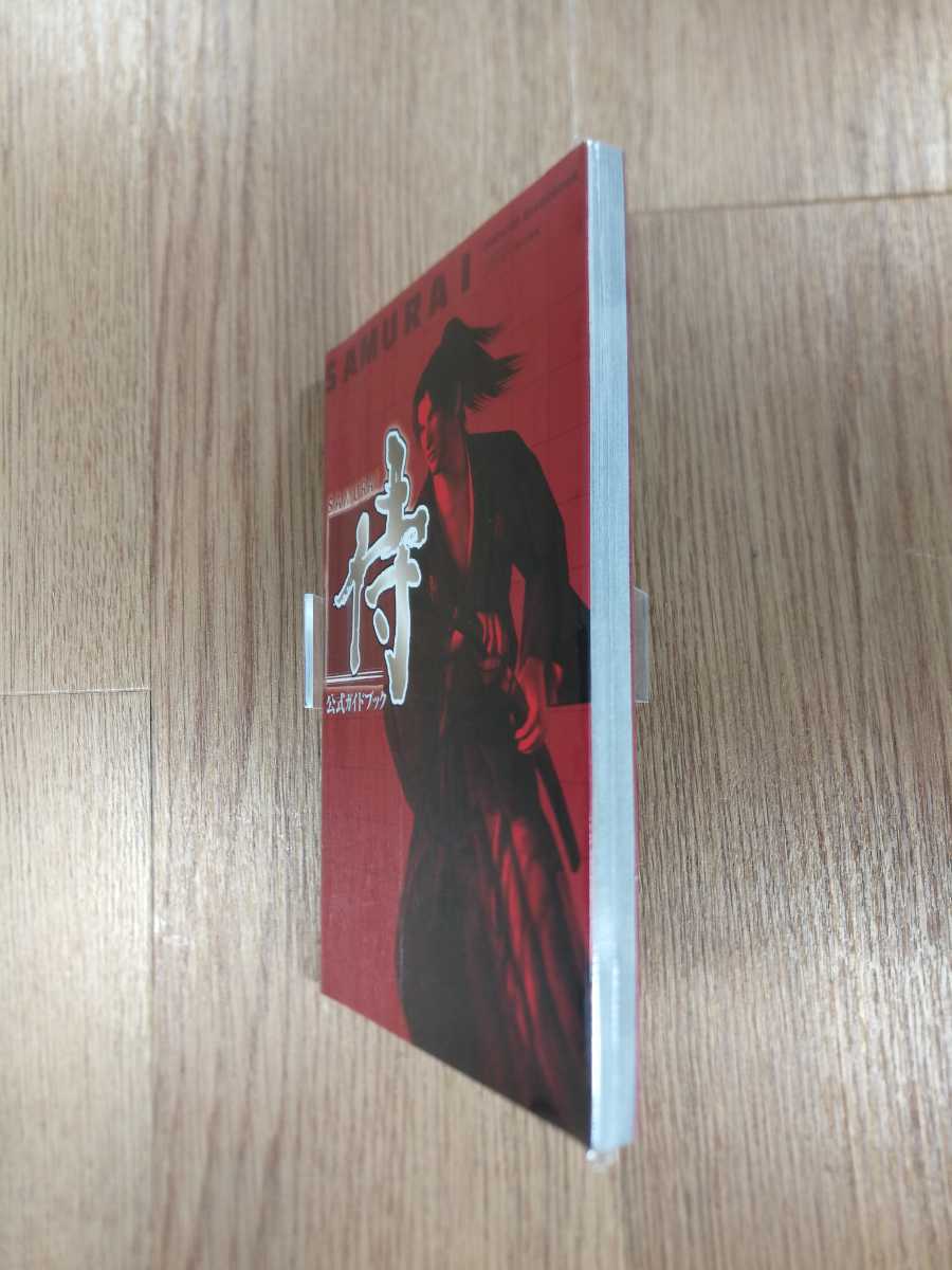 【B2329】送料無料 書籍 侍 SAMURAI 公式ガイドブック ( PS2 プレイステーション 攻略本 空と鈴 )_画像4