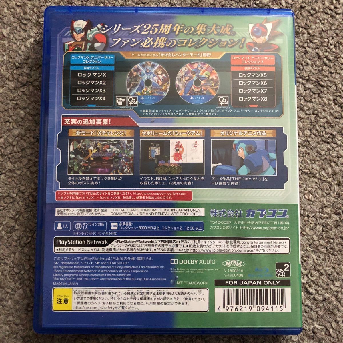 【PS4】 ロックマンX アニバーサリー コレクション 1＋2 特典付き