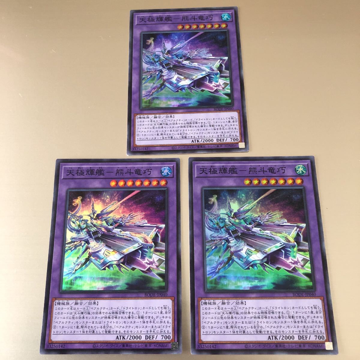 天極輝艦 熊斗竜巧 スーパーレア|PayPayフリマ