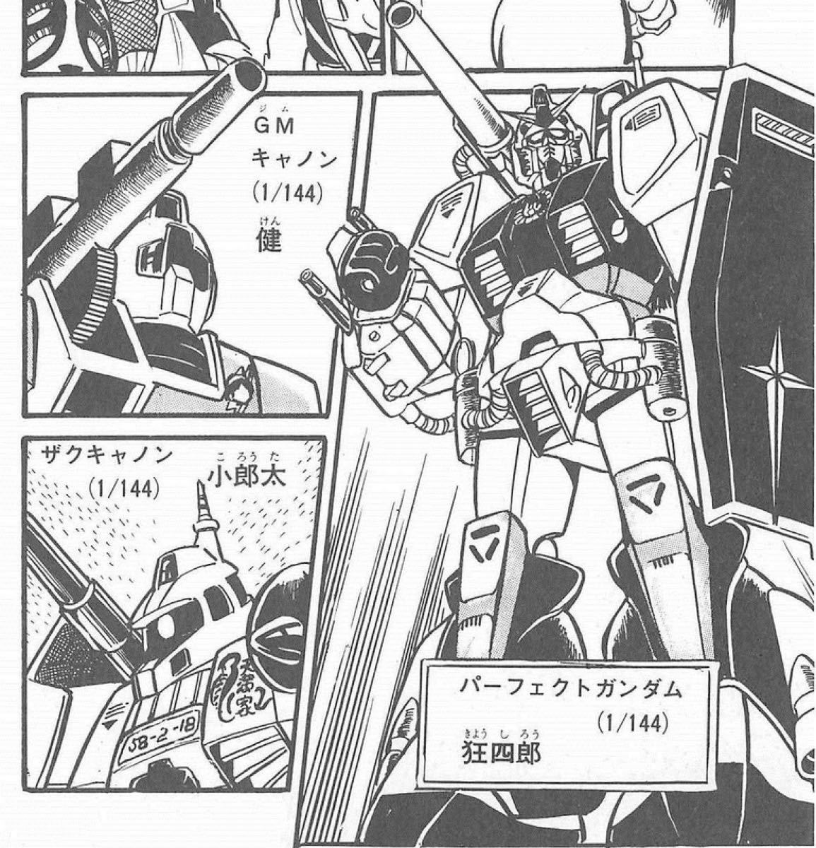 期間限定値下げ中 愛蔵版【プラモ狂四郎1〜6巻&新プラモ狂四郎 期間限定値下げ中 愛蔵版【プラモ狂四郎1〜6巻&新プラモ狂四郎