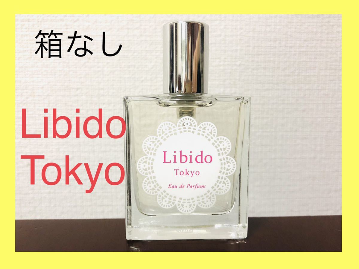 箱なし】LIBIDO Tokyo オードパルファム リビドートーキョー リビドー