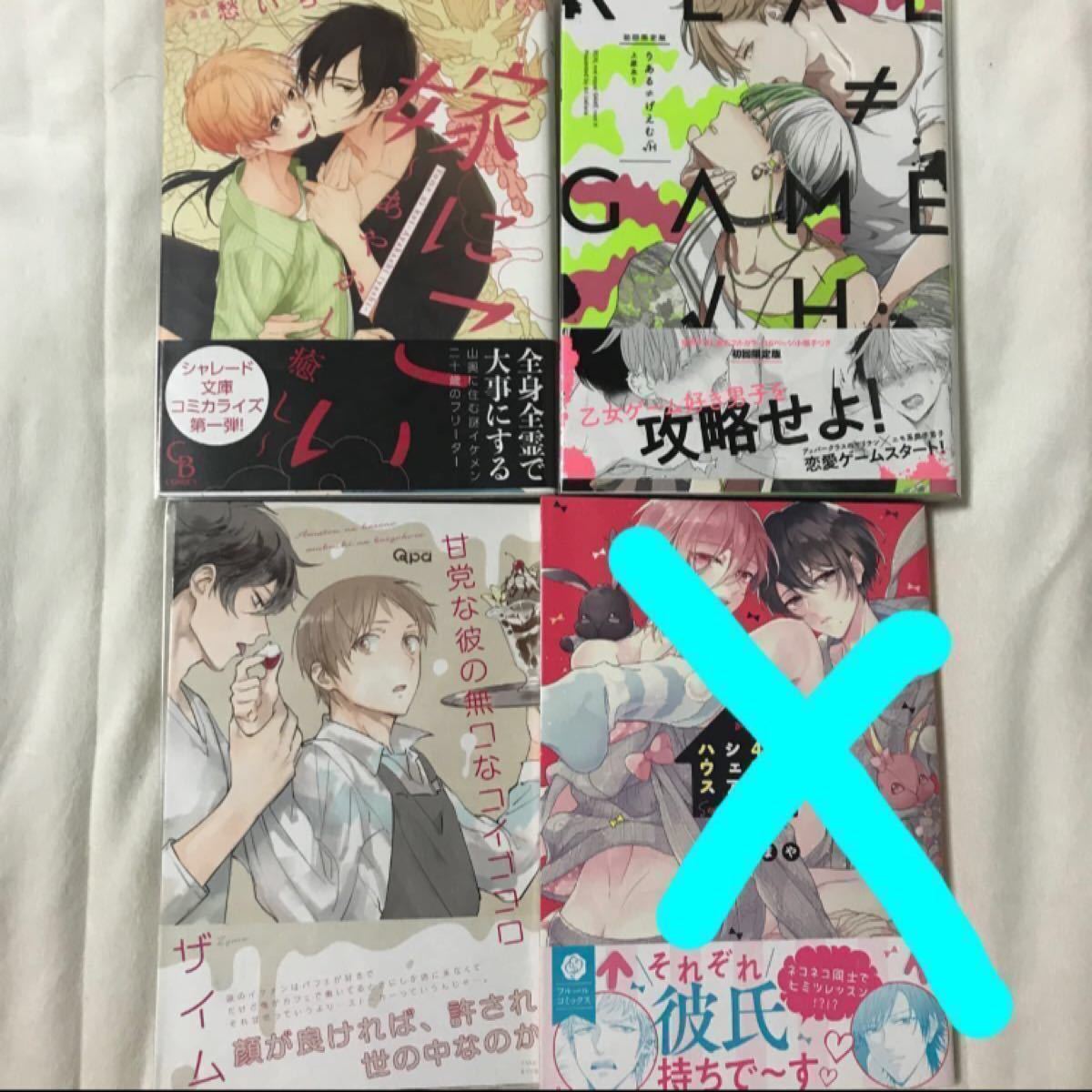 BL漫画まとめ売り！1冊350円！2冊めから50円引き！