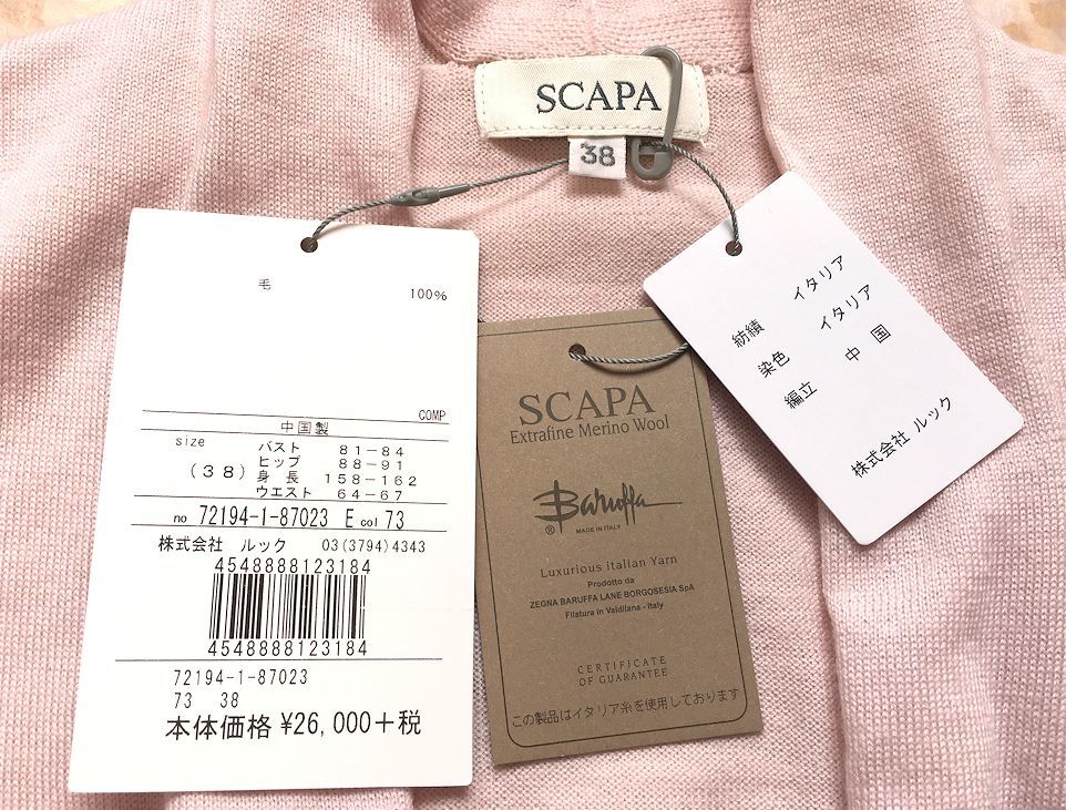 SCAPA Scapa * Italy made wool 100%* knitted * long * cardigan * sash belt attaching * light pink * easy size * unused 