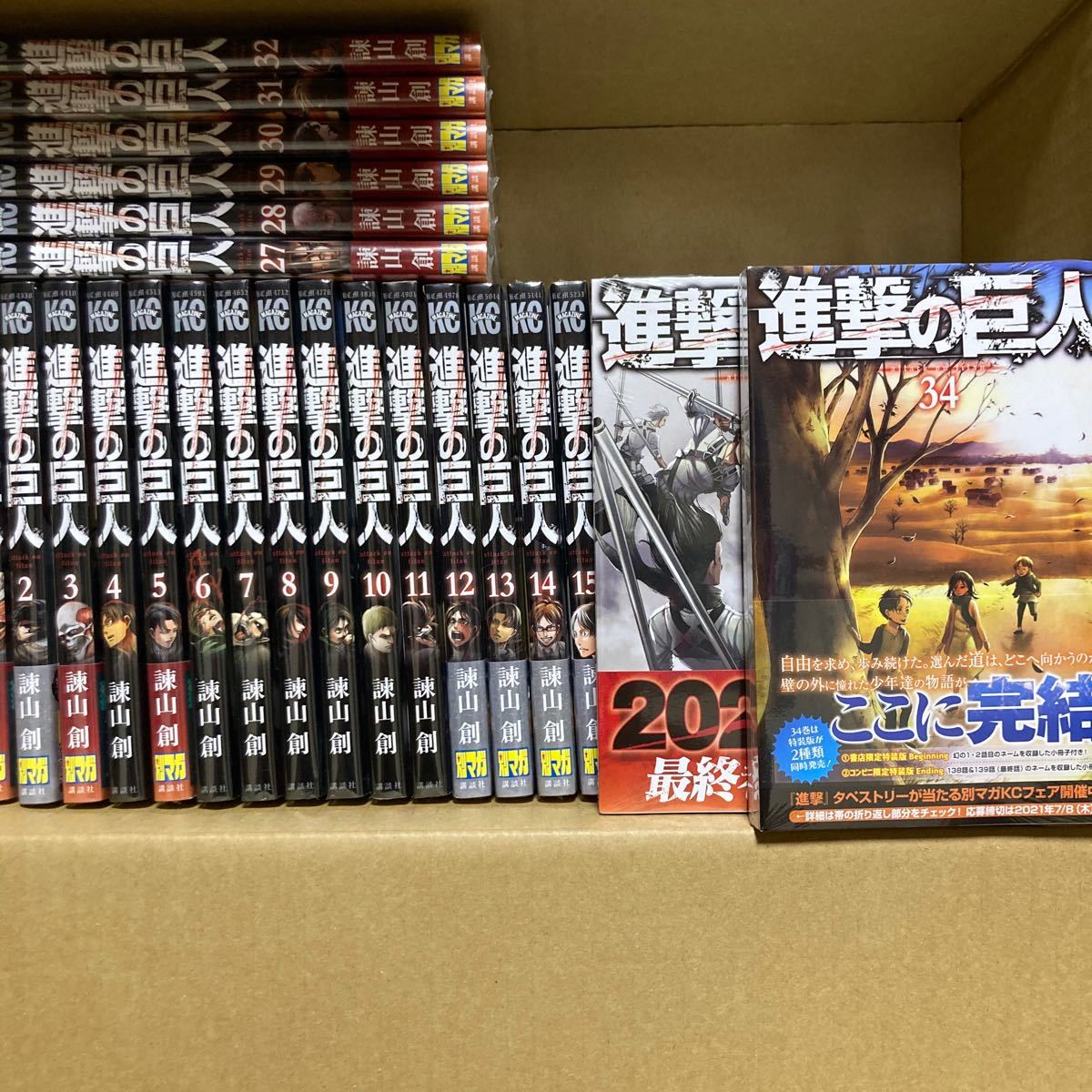 「新品未開封シュリンク付」進撃の巨人 全巻セット 1~34巻  講談社　送料込