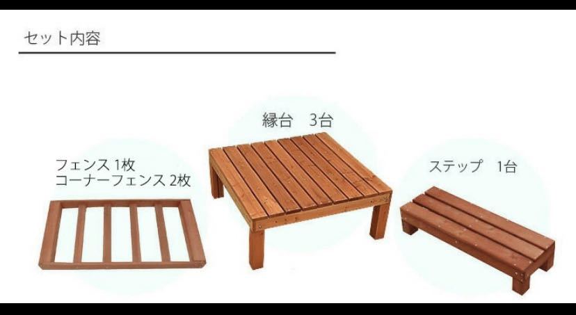 [ great popularity! stock a little!] wood deck 7 pcs. set 0.75 flat rice for natural tree use light brown 