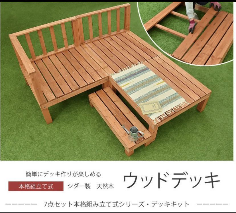 [ great popularity! stock a little!] wood deck 7 pcs. set 0.75 flat rice for natural tree use light brown 