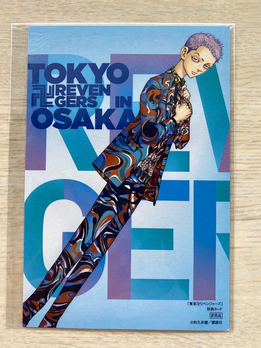 クリアランスバーゲン 東京卍リベンジャーズ バレンタイン ポストカード 新作 K8digitalservices Com クリアランスバーゲン 東京卍リベンジャーズ バレンタイン ポストカード 新作 K8digitalservices Com