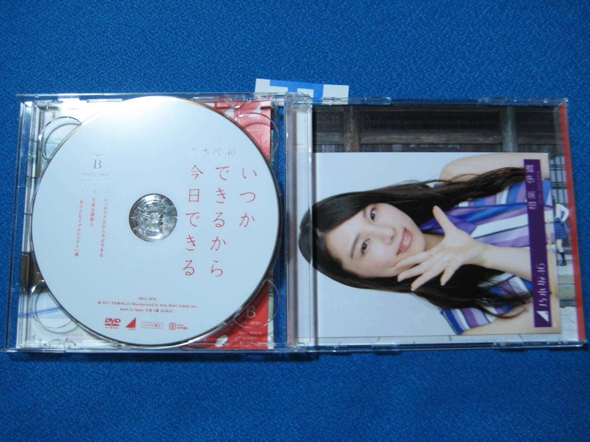 CD+DVD★乃木坂46 / いつかできるから今日もできる 《TYPE-B》★2510_画像4