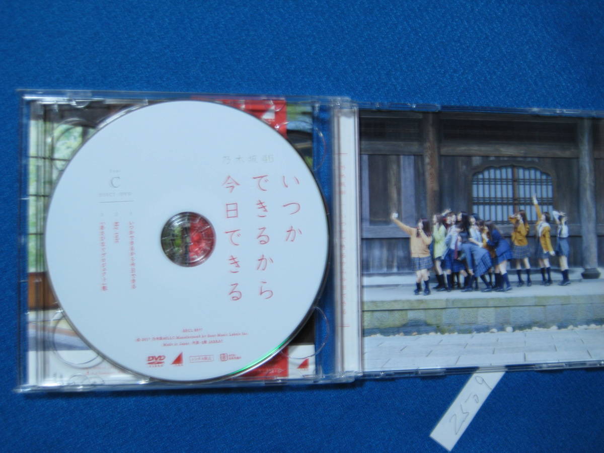 CD+DVD★乃木坂46 / いつかできるから今日もできる 《TYPE-C》★2509_画像4