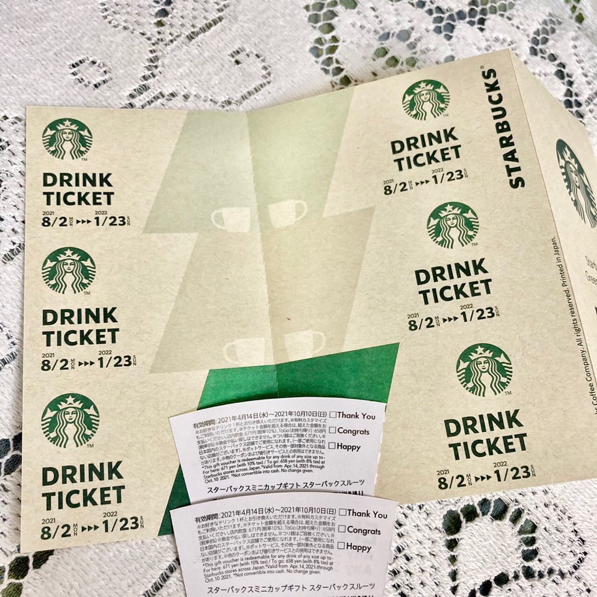 コーヒー Starbucks ドリンクチケット 25枚の通販 by Aites's shop ...