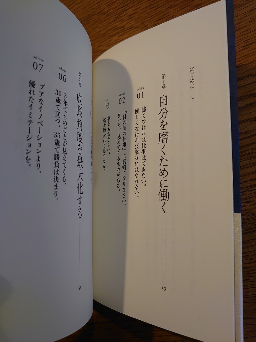 Paypayフリマ 自己啓発本 働く君に贈る25の言葉 佐々木常夫 仕事 社会人 サラリーマン Paypayフリマ 自己啓発本 働く君に贈る25の言葉 佐々木常夫 仕事 社会人 サラリーマン