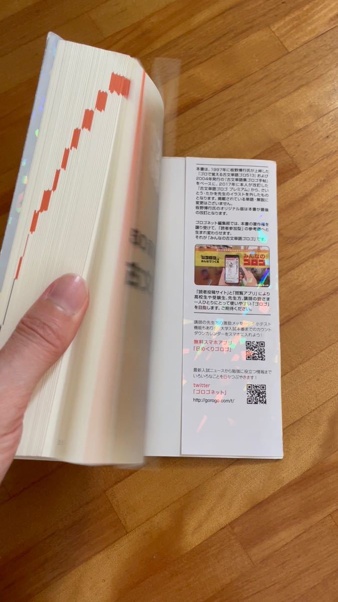 本