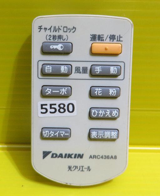 即発送！5580■DAIKIN ダイキン　光クリエール　用リモコン　ARC436A8 ■　動作品　保証付_画像1