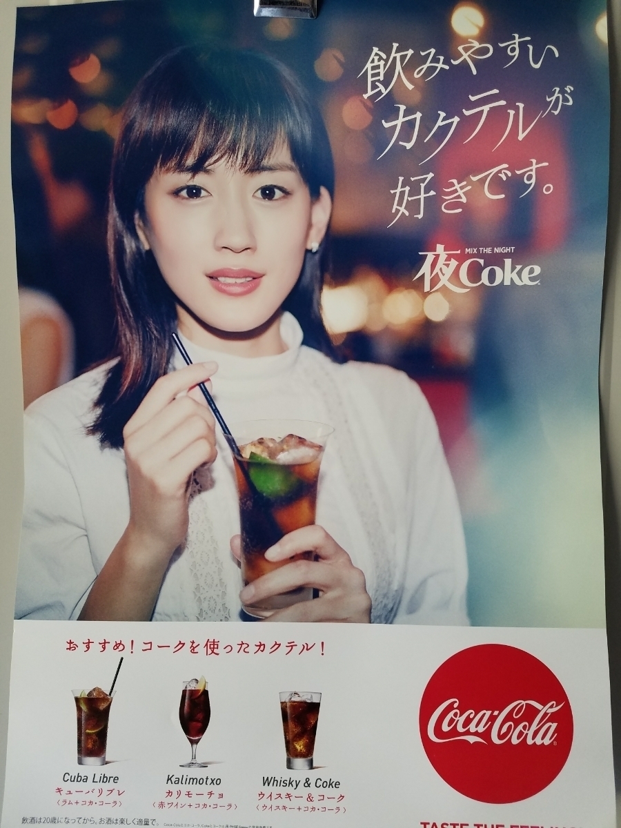 * Ayase Haruka poster! 5 pieces set 60cm×42cm