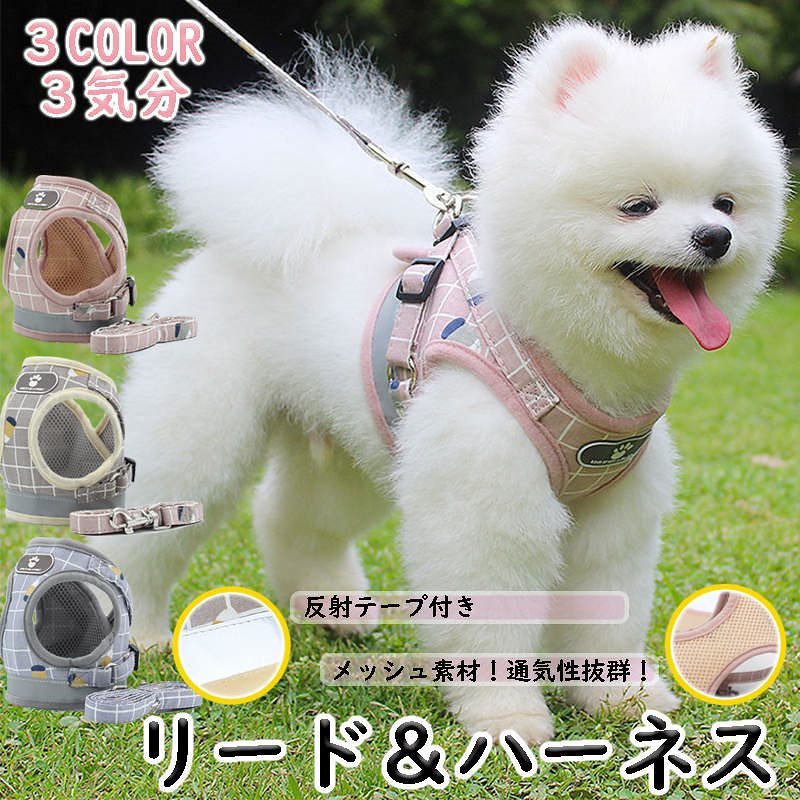 犬用 ハーネス リードセット 中型犬小型犬 おしゃれな犬ファッション ペット用品かわいい犬ベルト ピンク S 【61%OFF!】 犬用 ハーネス リードセット 中型犬小型犬 おしゃれな犬ファッション ペット用品かわいい犬ベルト ピンク S 【61%OFF!】