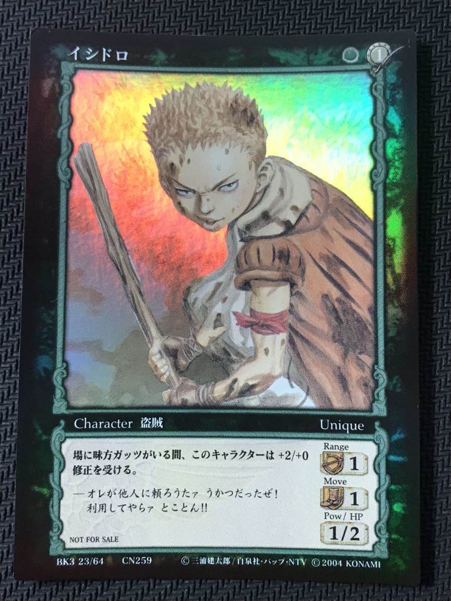 ベルセルク(BERSERK)TCG☆イシドロ(パラレル仕様)☆大会プロモ ベルセルク(BERSERK)TCG☆イシドロ(パラレル仕様)☆大会プロモ