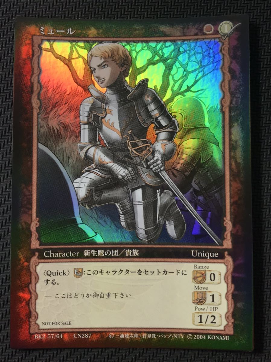 高速配送高速配送ベルセルク カード TCG ブースターパック Vol.2 20