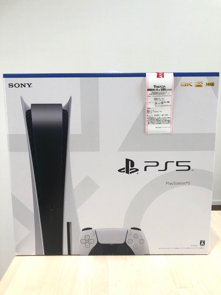 新品】【未開封】PS5 プレステ5 ディスクドライブ PlayStation5 本体