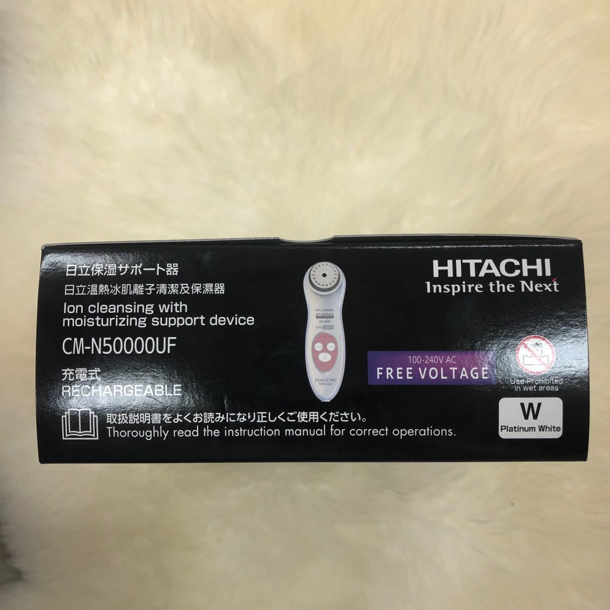 HITACHI 日立保湿サポート器 CM-N50000UF