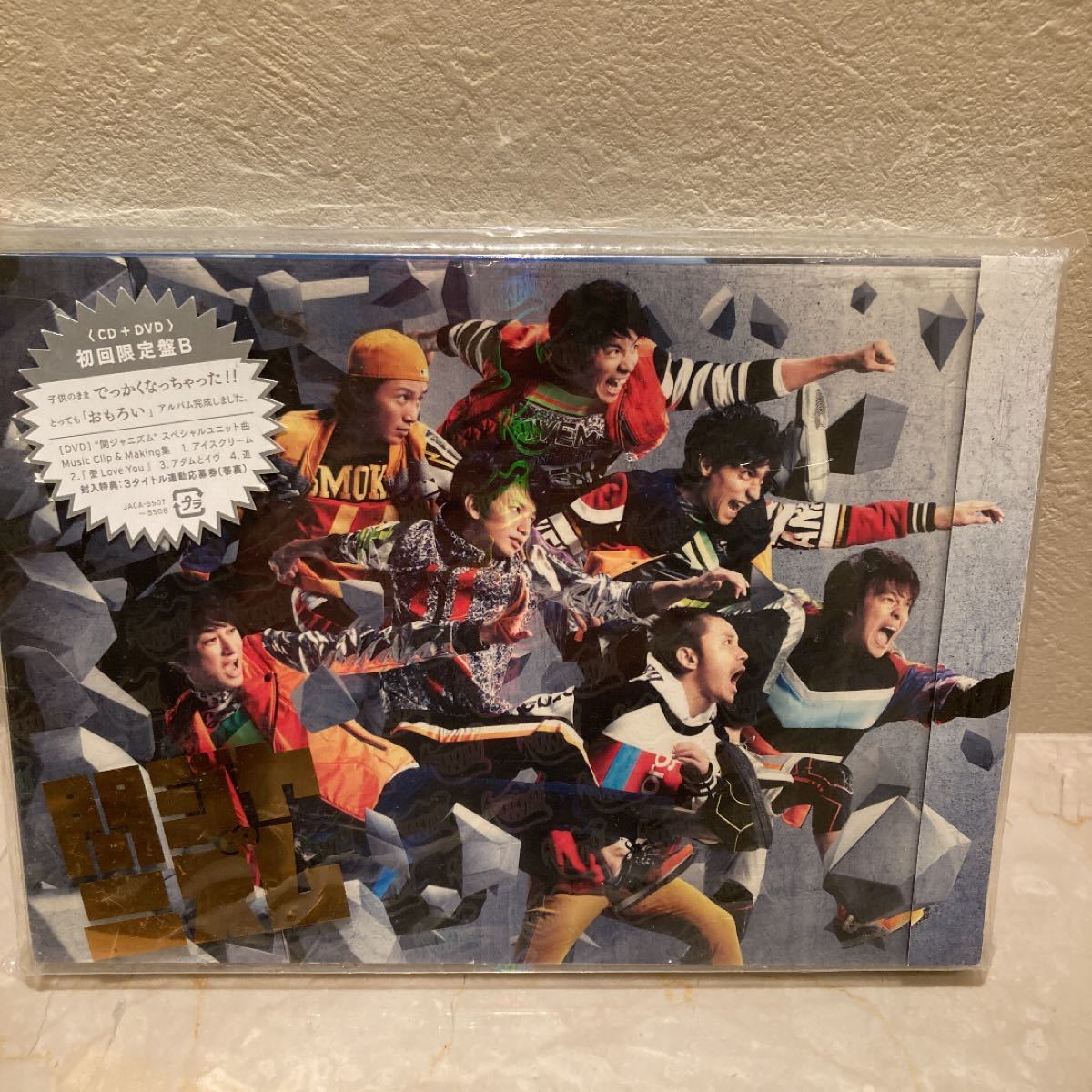 関ジャニ∞  関ジャニズム　初回限定盤B  CD DVD