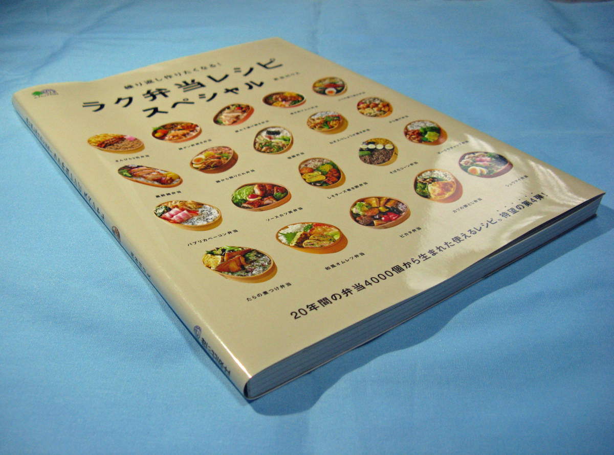 lak. present recipe special Hasegawa .. work 