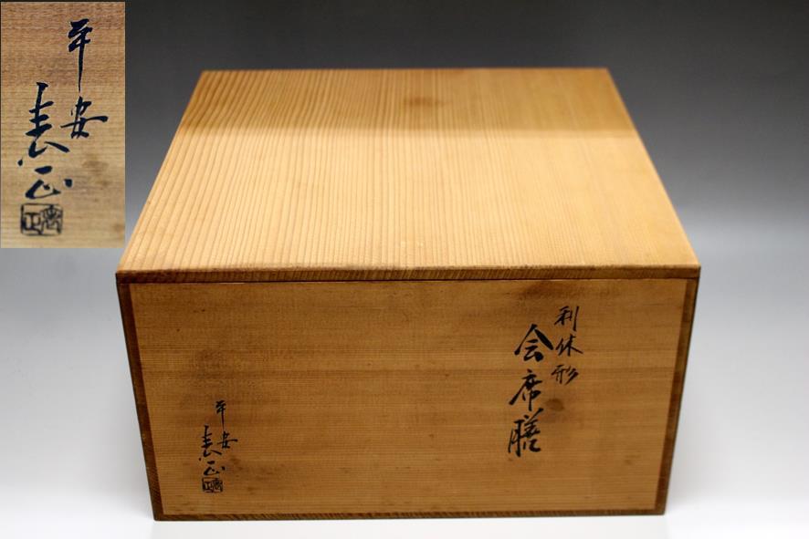 最安 伊藤表正】 利休形 懐石膳 キズ有 共箱 五客揃 会席膳 膳