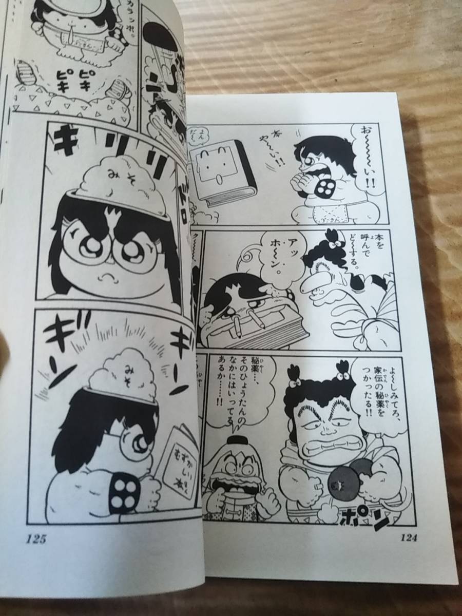 Yahoo!オークション - ぜん きよし「あほ拳ジャッキー」4巻 Yahoo!オークション - ぜん きよし「あほ拳ジャッキー」4巻