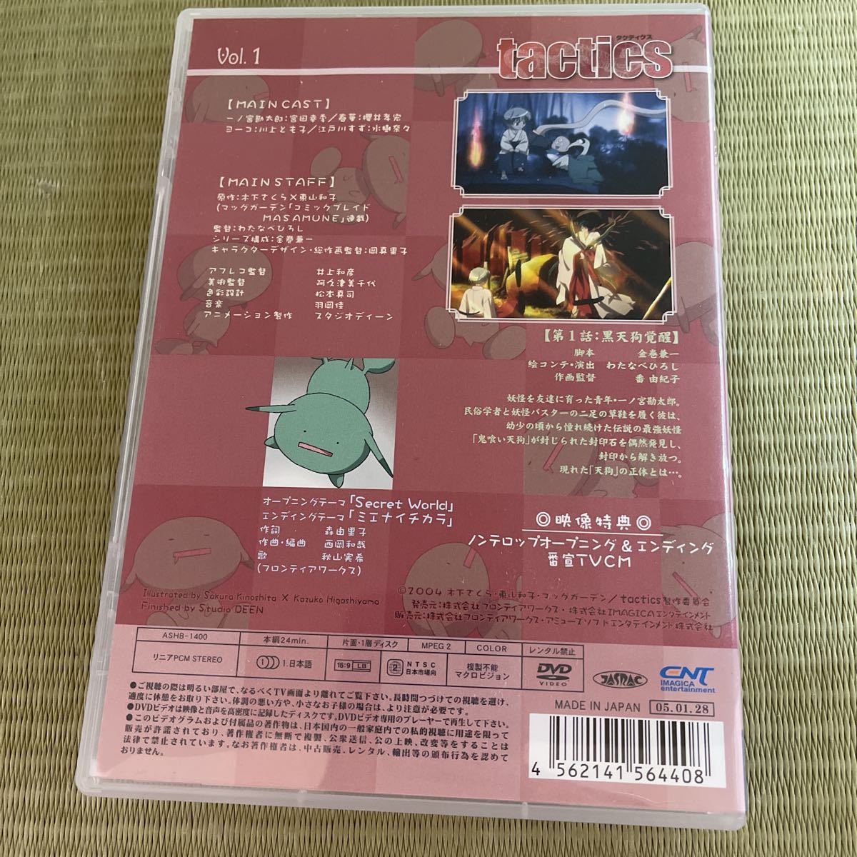 DVD タクティクス　tactics 壱　オリジナルランチョンマットつき_画像2