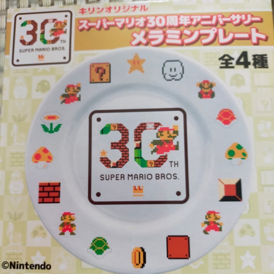 PayPayフリマ|非売品 スーパーマリオ 30th アニバーサリーメラミンプレート未使用 PayPayフリマ|非売品 スーパーマリオ 30th アニバーサリーメラミンプレート未使用