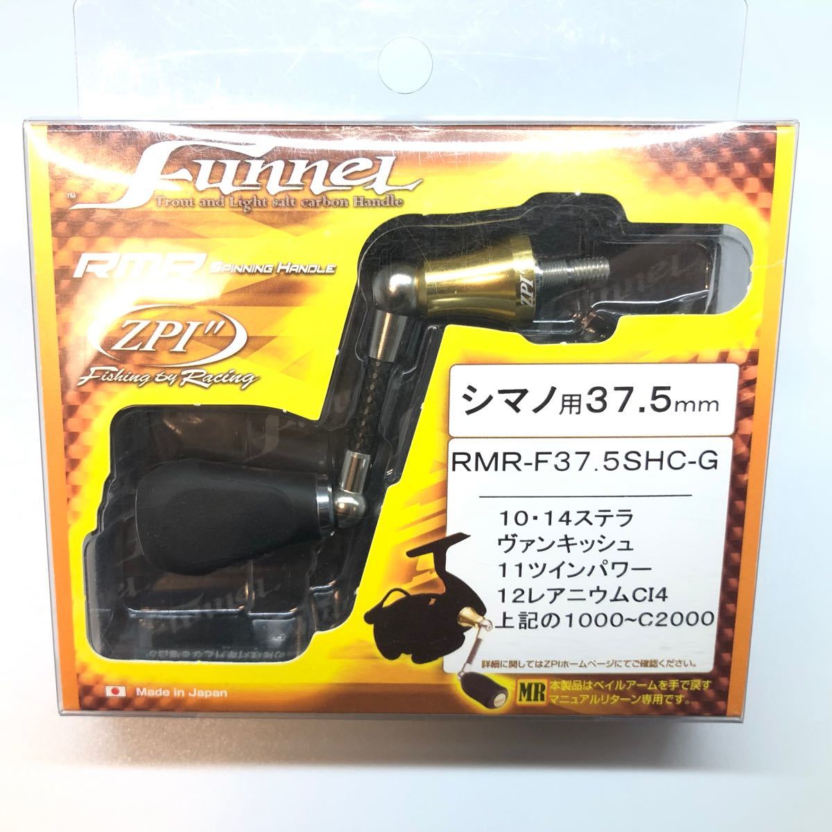 ZPI Funnel ファンネル 37.5mm シマノ用 ハンドルノブカスタム品