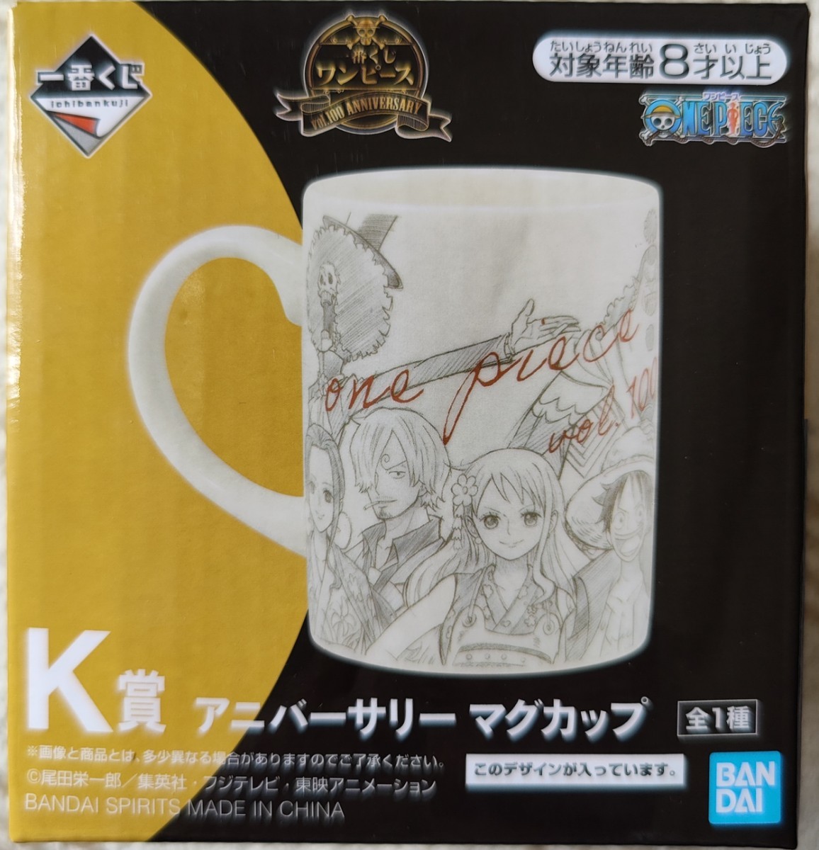 Paypayフリマ 一番くじ ワンピース Vol 100 Anniversary K賞 アニバーサリーマグカップ1個 M賞タオルコレクション4種 Paypayフリマ 一番くじ ワンピース Vol 100 Anniversary K賞 アニバーサリーマグカップ1個 M賞タオルコレクション4種