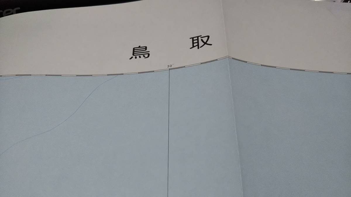 　古地図 　鳥取　鳥取県　地図　資料　46×57cm　　昭和59年編集　　平成3年印刷　発行　B_画像1