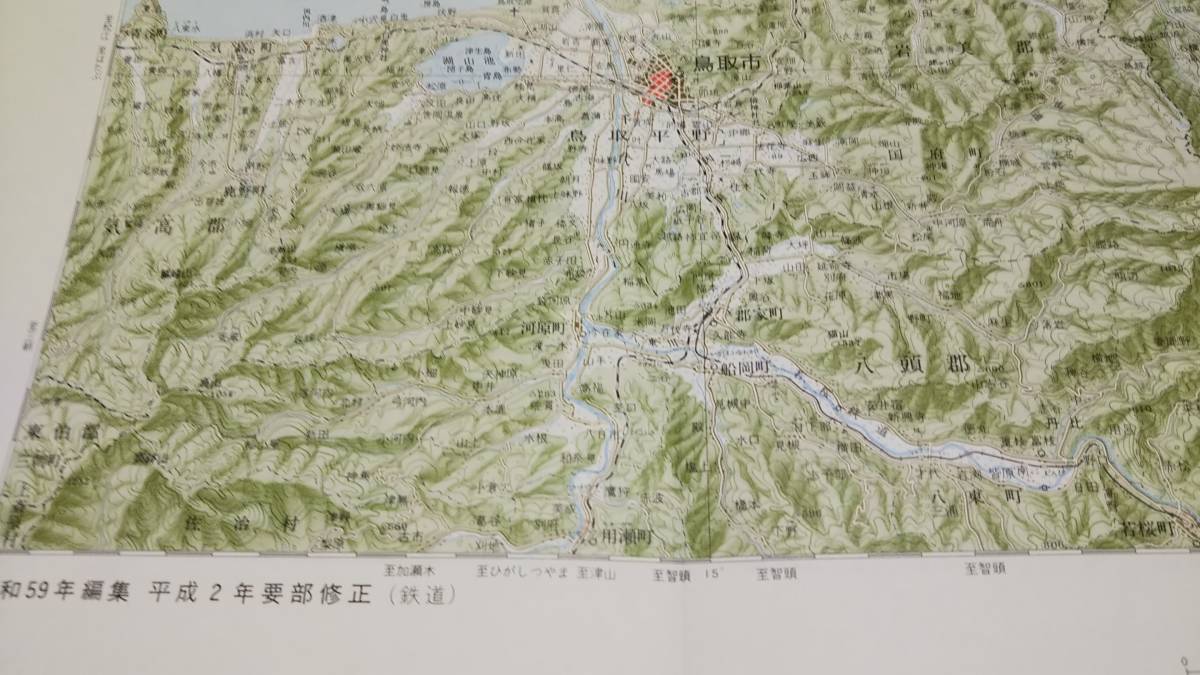 　古地図 　鳥取　鳥取県　地図　資料　46×57cm　　昭和59年編集　　平成3年印刷　発行　B_画像4